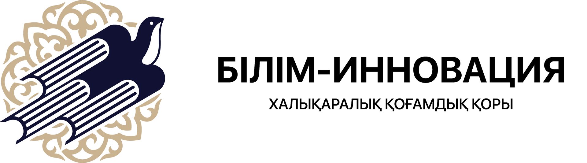 БІЛІМ